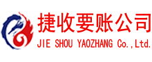 广东讨债公司